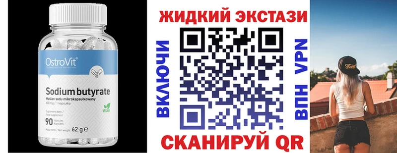 Бутират жидкий экстази  магазин    Всеволожск 